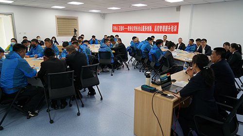 守初心，正值年——長白山服務(wù)創(chuàng)新、品控管理提升培訓(xùn)班開班